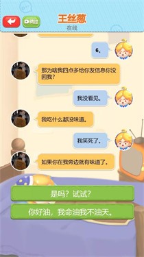开心聊天模拟器
