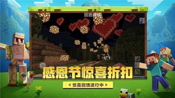 我的世界1.17手机版
