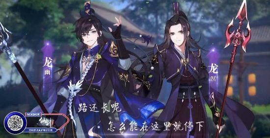 仙剑奇侠传手游