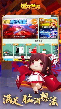 迷你世界