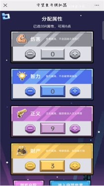 守望重开模拟器