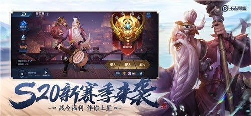 王者荣耀国际版先行服