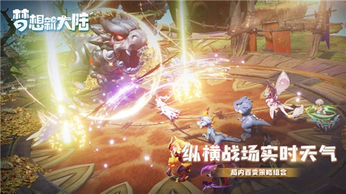 梦想新大陆官方版