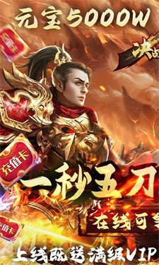 决战白日门传奇