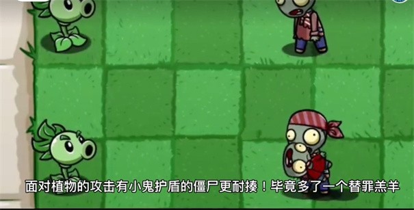 pvz小鬼头僵尸