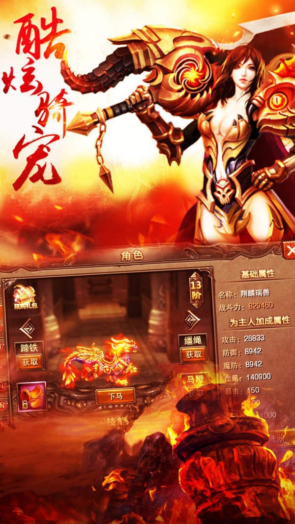 复古传奇1.85英雄版