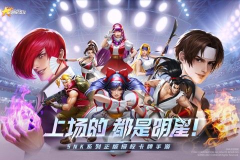 SNK全明星激斗手游