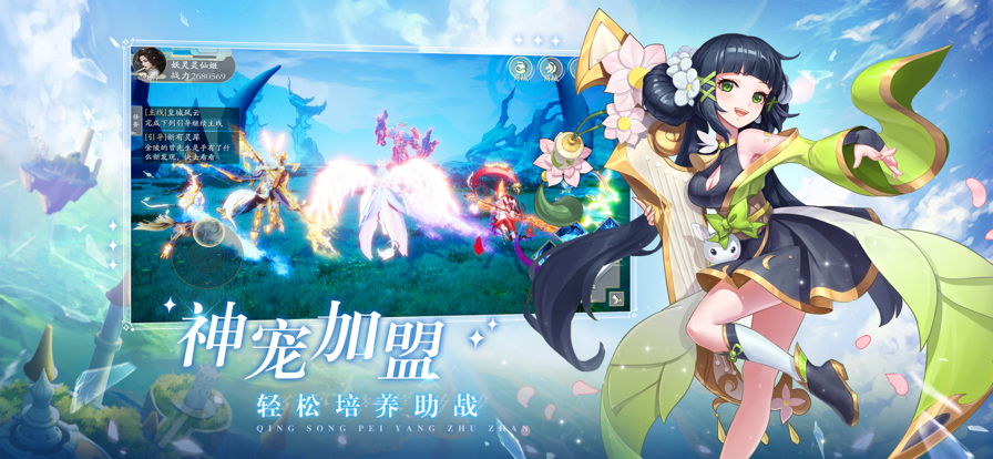 妖灵灵妖灵iOS版