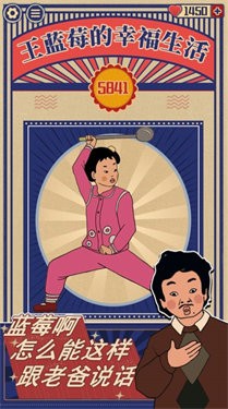 韩莓莓的幸福生活