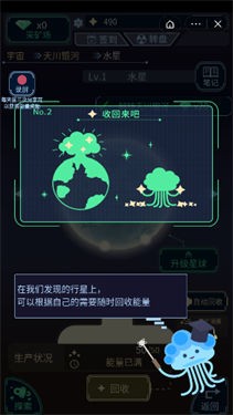 宇宙奇缘模拟器