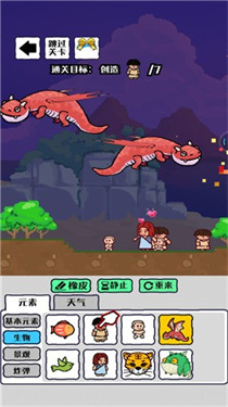 我的文明模拟器汉化版