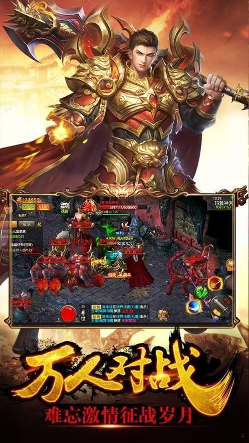 915蓝月战神天王传奇