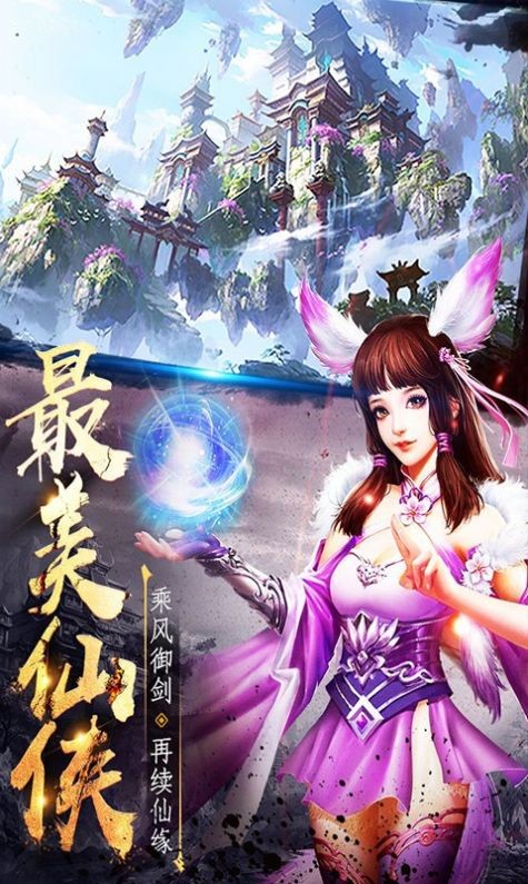 赤晴伏妖录官方版