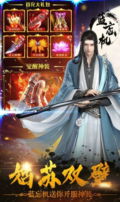 凡人御天记红包版