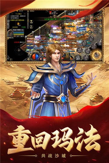 贪玩热血合击传奇
