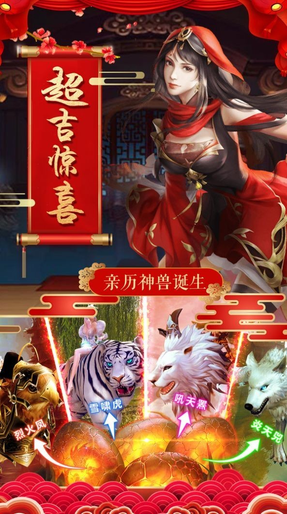 淡淡江湖路红包版