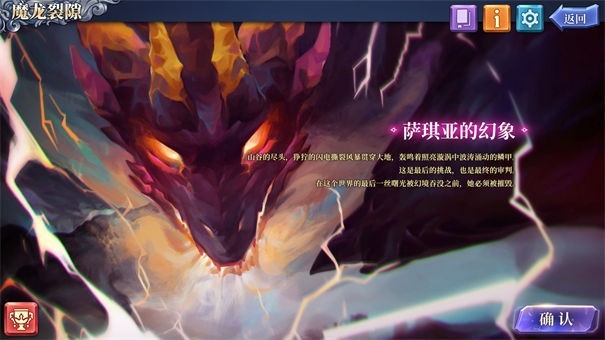 法洛伊幻境公测服