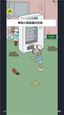 步步惊慌最新版