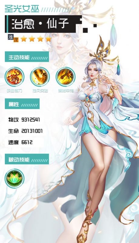 逍遥游之惊鸿仙梦