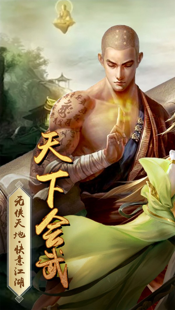 无侠仗剑江湖红包版