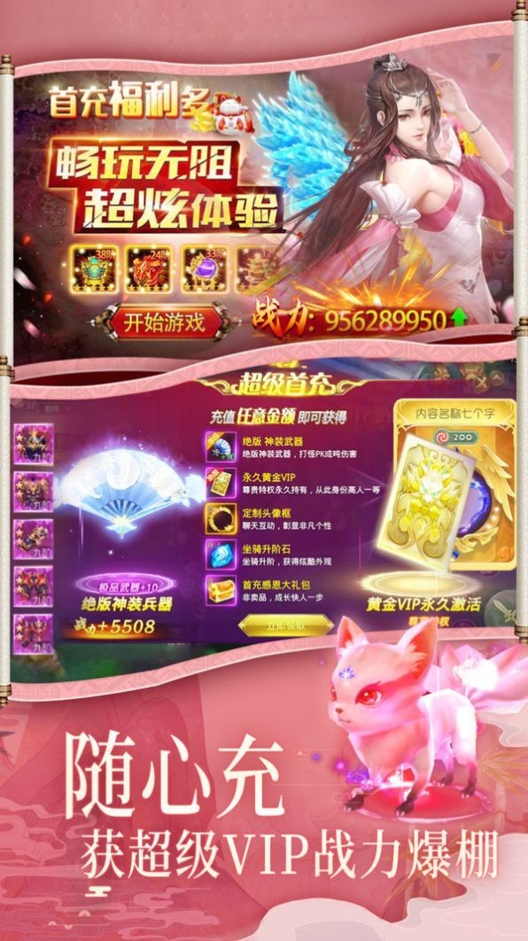 半书封神仙侠幻想红包版