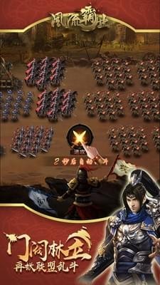 风流霸业红包版