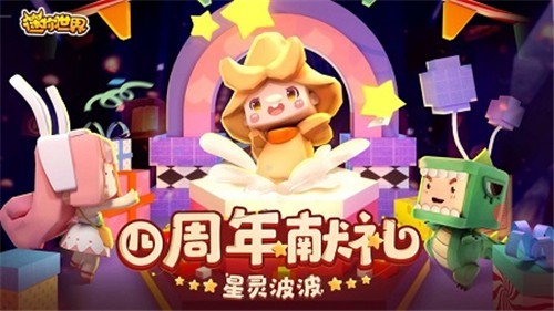 迷你世界跳舞版本