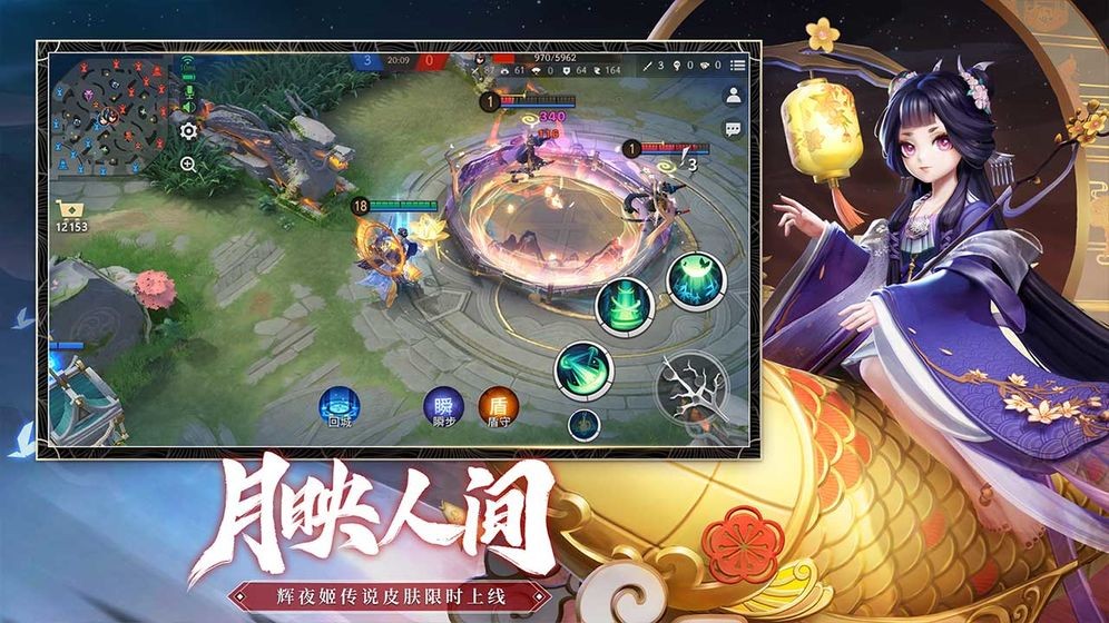 决战平安京网易版