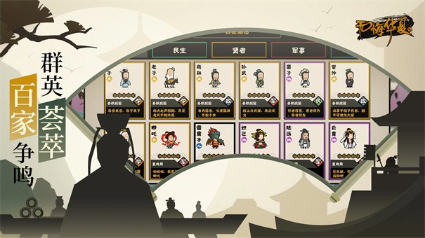 无悔入华夏全朝代