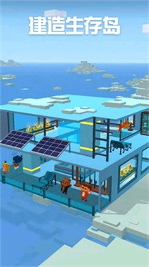 建造生存岛