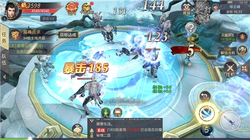 新剑侠情缘手游