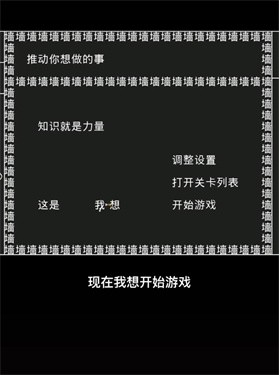 抖音知识就是力量游戏