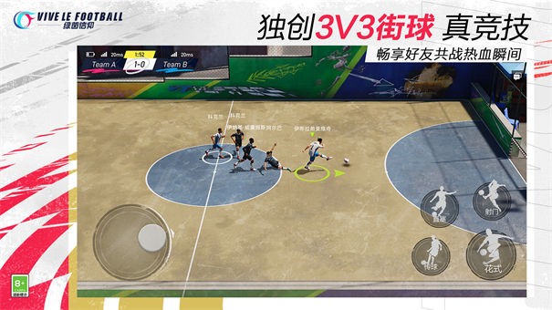 绿茵信仰ios版