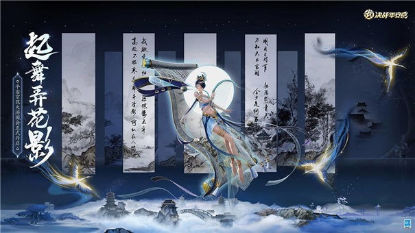 决战平安京七夕版