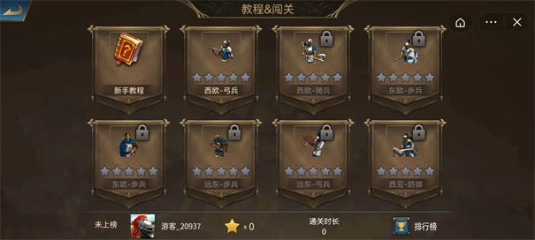 决战帝国