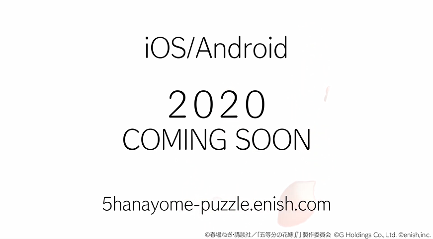 五等分的新娘中文版