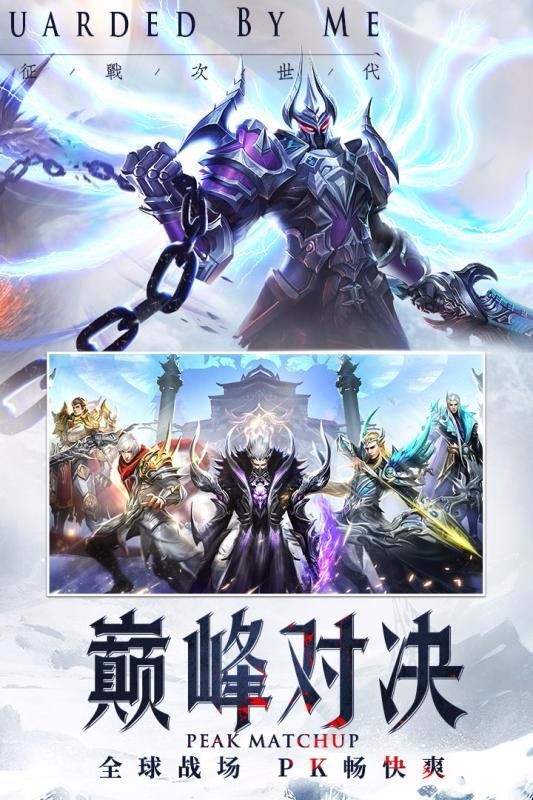 黎明奇迹神之继承者