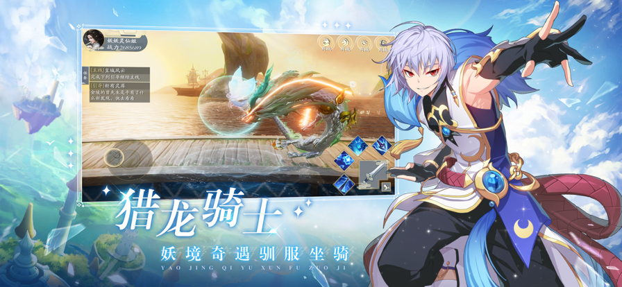妖灵灵妖灵iOS版