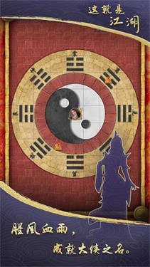 这就是江湖国际服