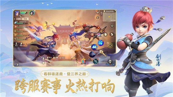 梦幻西游三维版oppo版