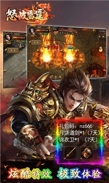 怒战雷霆三职业