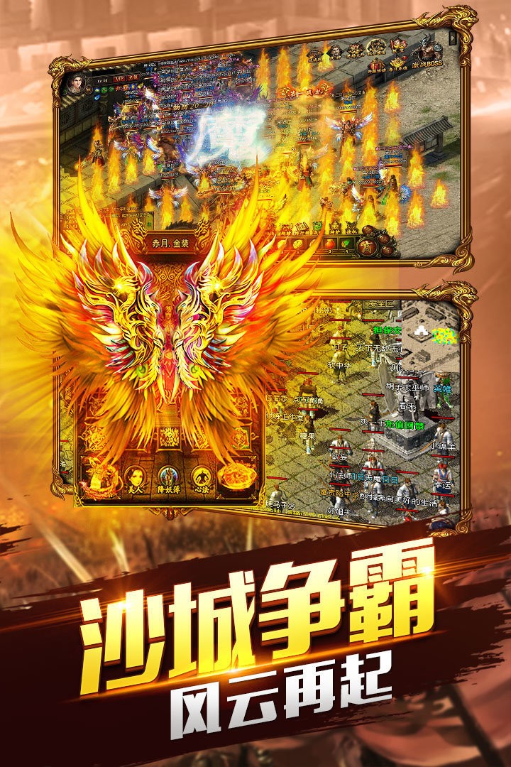 1.85传奇合击英雄版