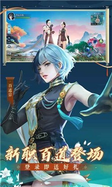 新笑傲江湖一人之下联动版