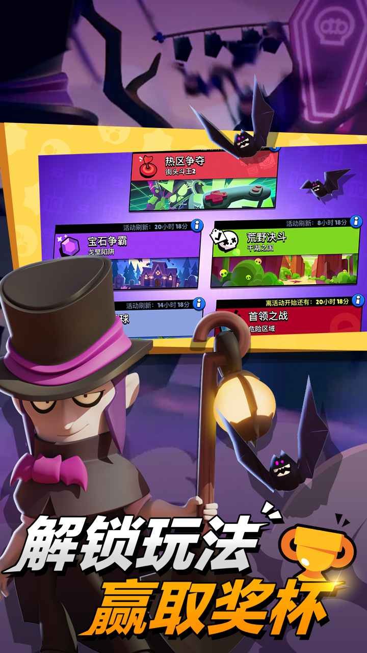 荒野乱斗微信登录版