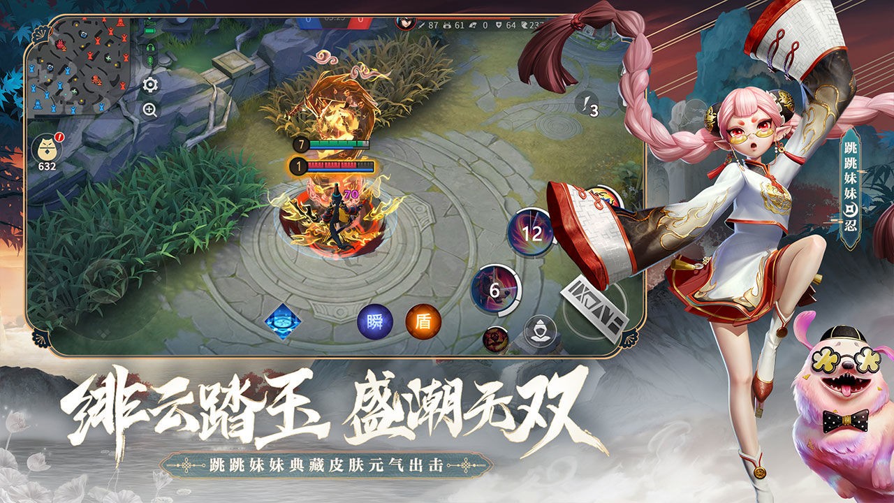 决战平安京联动版