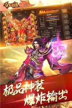 帝王荣耀打金传奇