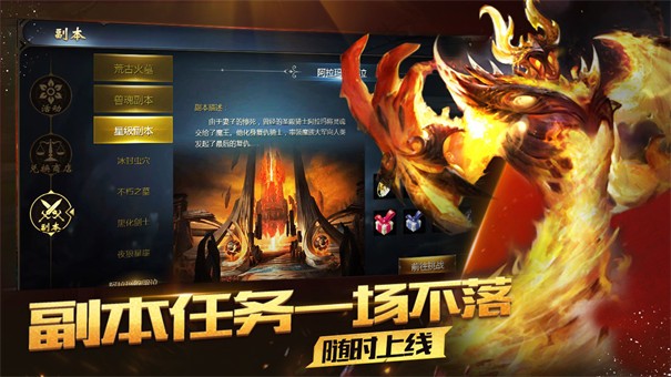 魔域互通版怀旧版