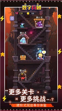 数字兵团正式服