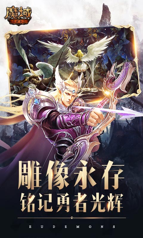魔域世界之幻兽起源