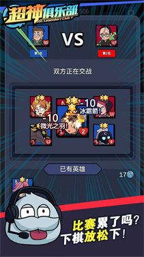 超神俱乐部1.3.10